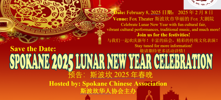 Spokane 2025 Lunar New Year Celebration